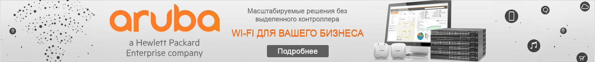 логотип aruba networks