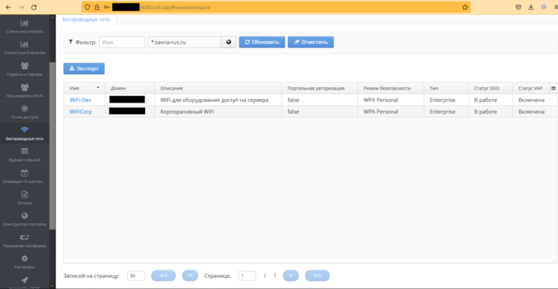Контроллер SoftWLC Eltex — изображение 3