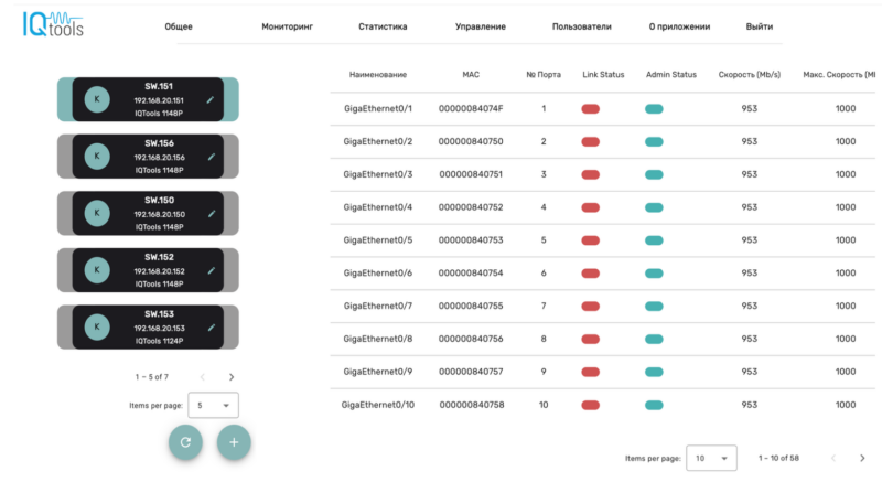 Лицензия IQTools [IMC] — изображение 1
